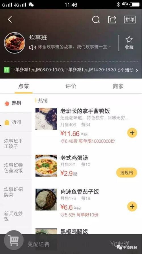 云南昆明外卖爆料视频最新,揭秘外卖行业背后的真相  第1张